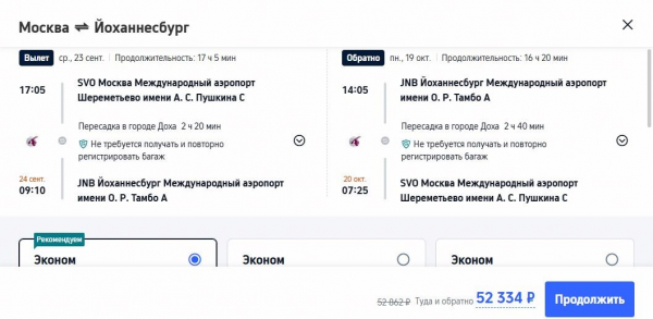 Туристов отвезут на сафари в Африку за 50 тысяч рублей