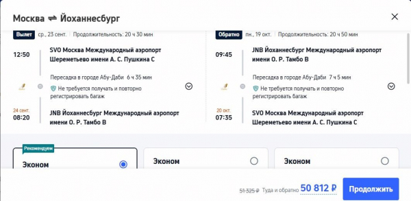 Туристов отвезут на сафари в Африку за 50 тысяч рублей