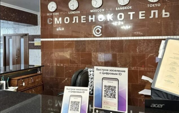 В смоленские отели можно заселиться через мессенджер МАКС