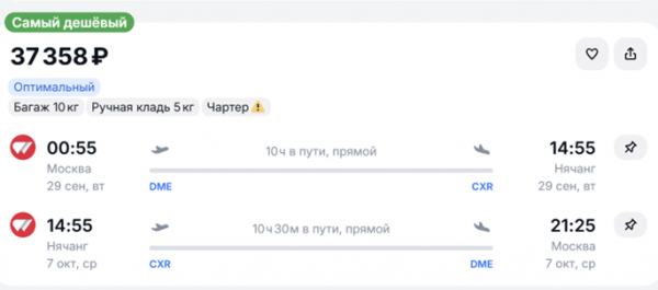 Туристов отвезут из Москвы во Вьетнам и обратно за 37 тысяч рублей Туристов отвезут из Москвы во Вьетнам и обратно за 37 тысяч рублей