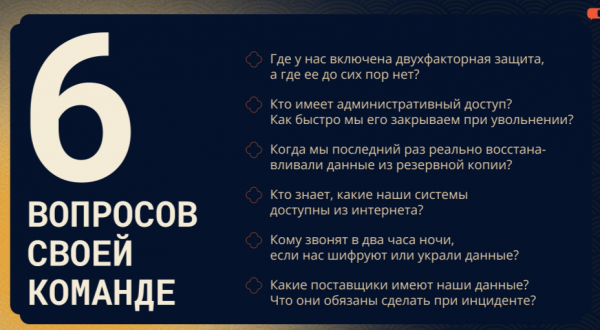 КАК ОТЕЛЬЕРАМ РАБОТАТЬ С КИБЕРУГРОЗАМИ КАК ОТЕЛЬЕРАМ РАБОТАТЬ С КИБЕРУГРОЗАМИ
