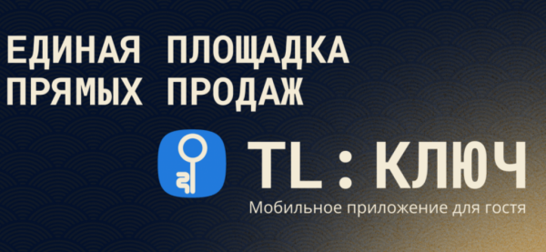 TL:КЛЮЧ - MONEYФЕСТ НОВЫХ ПРЯМЫХ ПРОДАЖ TL:КЛЮЧ - MONEYФЕСТ НОВЫХ ПРЯМЫХ ПРОДАЖ